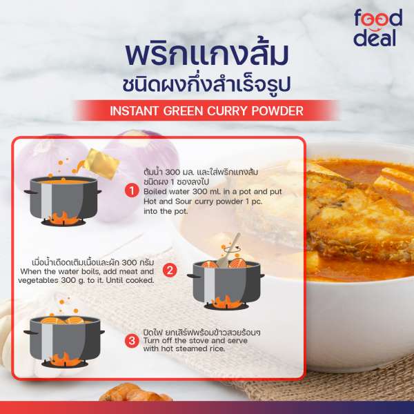 03 วิธีทำ พริกแกง แกงส้ม สำเภาทอง 03 วิธีทำ พริกแกง แกงส้ม สำเภาทอง