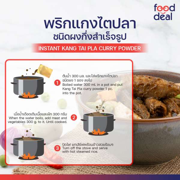 06 วิธีทำ พริกแกง ไตปลา สำเภาทอง 06 วิธีทำ พริกแกง ไตปลา สำเภาทอง