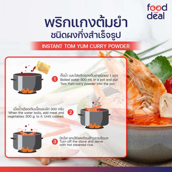 09 วิธีทำ พริกแกง ต้มยำ สำเภาทอง 09 วิธีทำ พริกแกง ต้มยำ สำเภาทอง