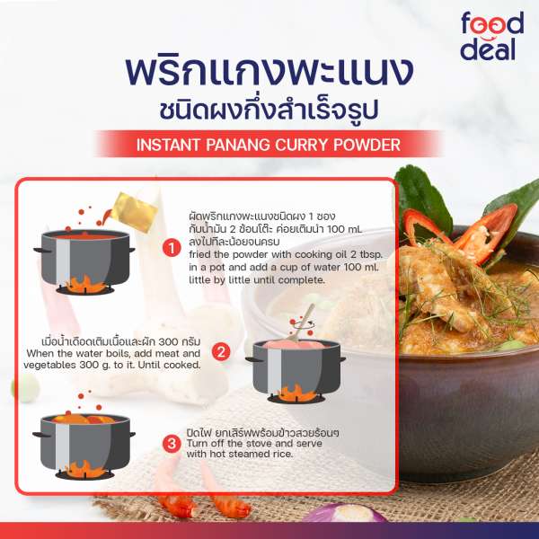 10 วิธีทำ พริกแกง พะแนง สำเภาทอง 10 วิธีทำ พริกแกง พะแนง สำเภาทอง